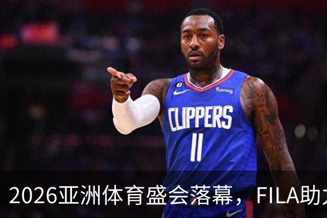 2026亚洲体育盛会落幕，FILA助力港队盛装捧回11枚金牌